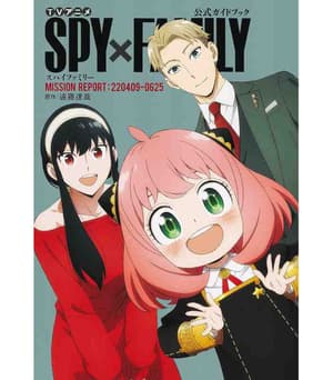 Spy x Family - TV Anime Official Guidebook (Mission Report) - Shueisha (1)