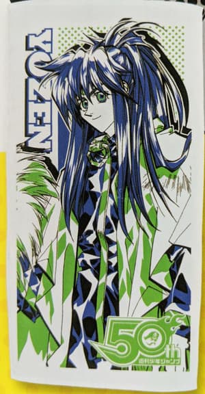 Yozen- Hakyu Hoshin Engi Handtuch - 50th Anniversary Shonen Jump - 1