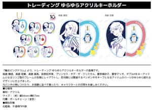 Zufällige Auswahl - Mawaru Penguindrum - Acrylanhänger - Armabianca (1)