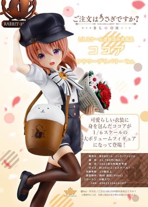 Hoto Cocoa - Flower Delivery - Sol International - 10