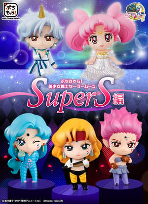 Helios - Sailor Moon Staffel Super S - Petit Chara! - 4