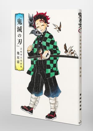 Demon Slayer: Kimetsu no Yaiba Artbook "Ikuseisou" - Artbook - Japanische Ausgabe - Shueisha - 1