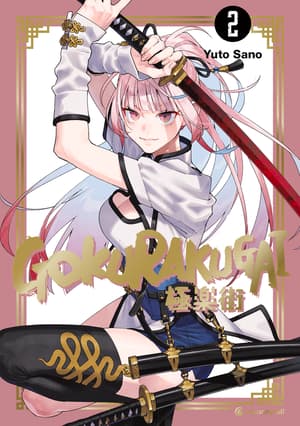 Gokurakugai - Crunchyroll - Vol. 2 - 1