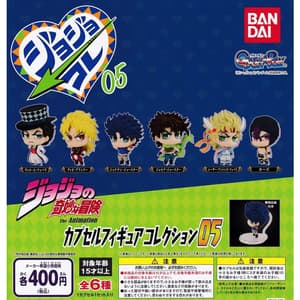 Random Selection - JoJo's Bizarre Adventure - Capsule Figures Collection 05 - Bandai - 5