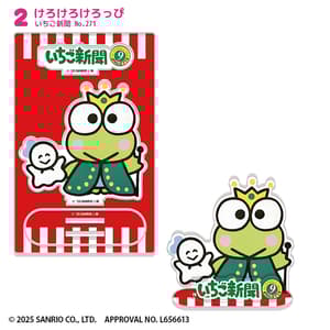 Zufällige Auswahl - Sanrio Characters The Strawberry News 50th - Acrylaufsteller - F-Toys (1)