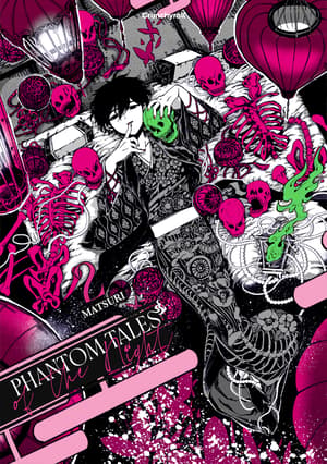 Phantom Tales of the Night - Crunchyroll - Vol. 2 - 1