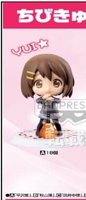 Yui Hirasawa - Chibi Kyun-Chara - E-Gitarre - 1