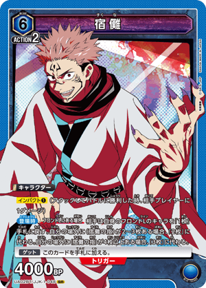 Jujutsu Kaisen - Union Arena - Booster - JPN (2)