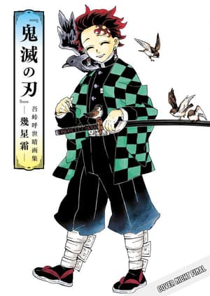 Demon Slayer - Manga Cult - Artbook (1)
