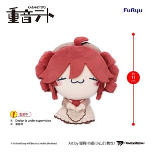 Kasane Teto (B) - Mochipico Plush - Furyu (11 cm) - 1