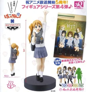 Kotobuki Tsumugi - 5th Anniversary Version - 1