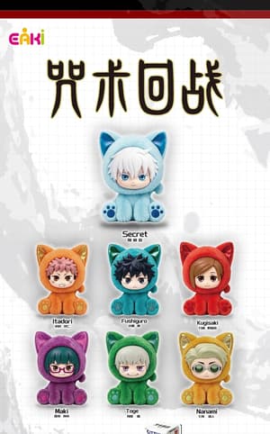 Random Selection - Jujutsu Kaisen Sitting Cat Party - plushtoy - Blind Box - EAKI  - 2