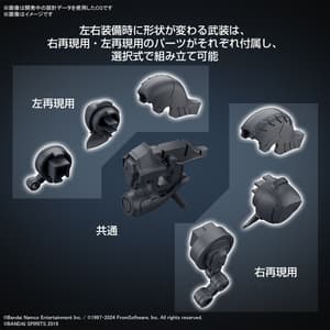 Armored Core VI Fires of Rubicon - 30 Minutes Missions - Weapon Set 01 - Model Kit - Bandai Spirits (1)