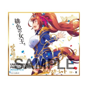 Zufällige Auswahl -Uma Musume Pretty Derby  - Mini-Shikishi - Produce 216 - 15