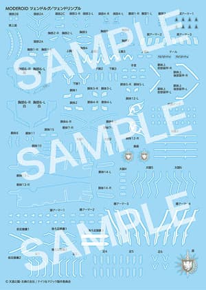 MODEROID Tzendolg/Tzendolimble Water-Slide Decals(re-run) - 2