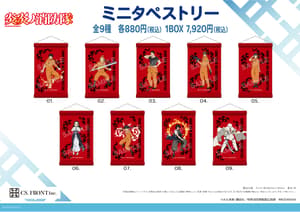 Zufällige Auswahl - Fire Force - Mini Wallscrolls - CS. Front (1)