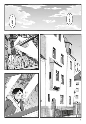 Crossing × Borders. - Carlsen - Vol. 01 - 5