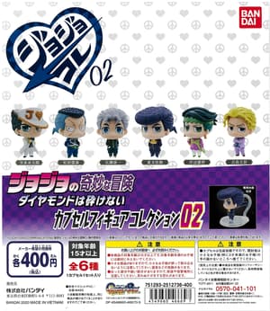 Random Selection - JoJo's Bizarre Adventure - Capsule Figure Collection 02 - Bandai - 1