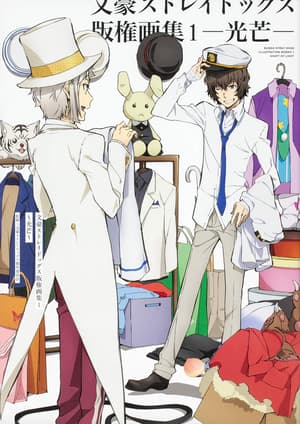 Bungo Stray Dogs - Artbook - 1