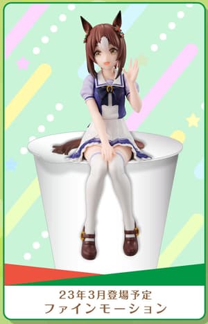 Fine Motion - Uma Musume Pretty Derby - Banpresto (1)