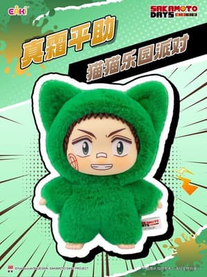 Random Selection - Sakamoto Days - Cat Paradise Party - Plush Blind Box - EAKI  - 9