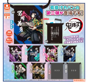 Zufällige Auswahl - Demon Slayer - Schultertaschen (Third Form Vol.3) - Stand Stones (1)