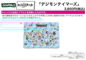 Digimon Tamers (01 Celebration Ver.) - Canvas Art (Group Design) - A3 1.jpeg