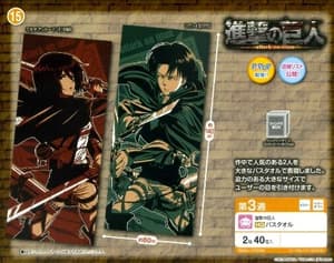 Levi - Attack on Titan Handtuch / Badetuch - 1