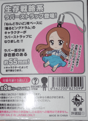 Nendoroid Plus Hibari Isora- Anhänger Secret - 3