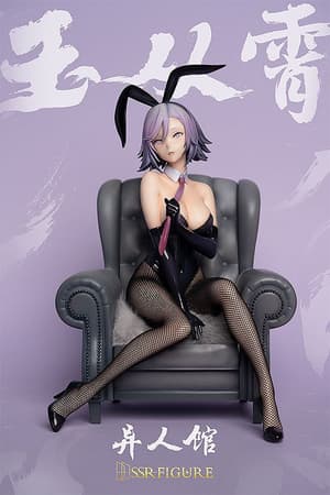 Yu Cong Xiao - Bunny - SSR Figure - Infinity Studio - 2
