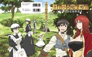 Maoyuu Maou Yuusha Artbook - Setting Material Collection - 2