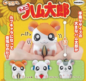 Random Selection - Hamtaro - CapChara Figures - Bandai - 1