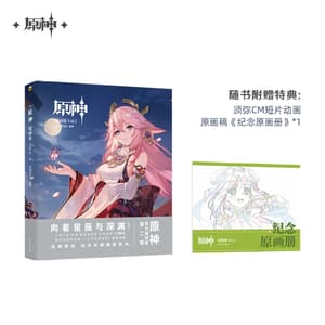 Genshin Impact Artbook Vol. 2 - miHoYo (1)