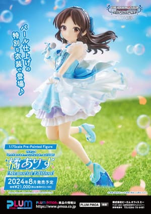 Arisu Tachibana - Memorial Edition - Plum (14)