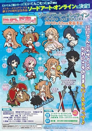 Kirito Anhänger Niitengomu - Aincrad Version - 2