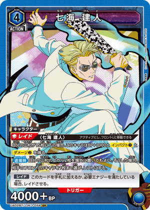Jujutsu Kaisen - Union Arena - Booster - JPN (2)