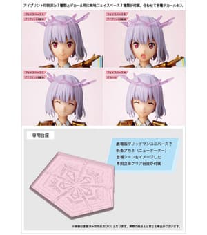 Akane Shinjo - New Order - Model Kit - Annulus (4)