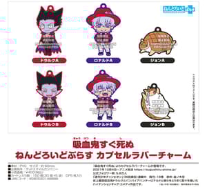 Zufällige Auswahl - The Vampire dies in no time (Nendoroid Plus Capsule) - Gummi-Anhänger - Orange Rouge.jpeg