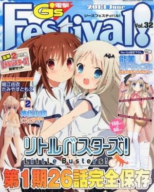 Komari Kamikita - Dengeki G's Festival Vol. 32 - 1