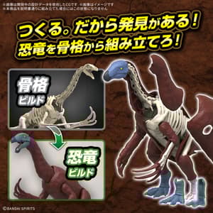 Therizinosaurus - Plannosaurus - Model Kit - Bandai Spirits (1)