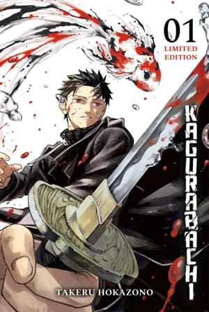 Kagurabachi - Carlsen - Band 01 Limitierte Edition (1)