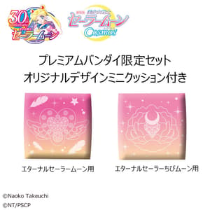 Eternal Sailor Moon & Eternal Sailor Chibi Moon - Cosmos Edition - Sailor Moon Look Up - Megahouse (12)