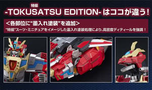 THE GATTAI Gattai Ryutei King Gridman -TOKUSATSU EDITION- - 18