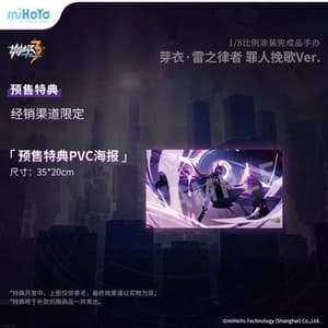 Raiden Mei - Expanded Edition - Herrscher of Thunder LotF Version - miHoYo - 26