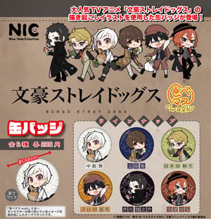 Zufällige Auswahl - Bungo Stray Dogs - Button - TCP (1)