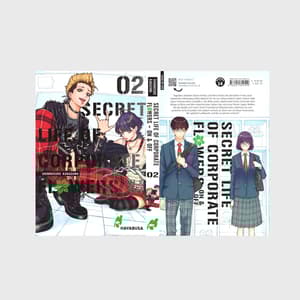 Secret Life of Corporate Flowers – On & Off - Carlsen - Band 02 - 4