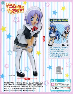 Tsukasa Hiiragi - Maid Version - 1