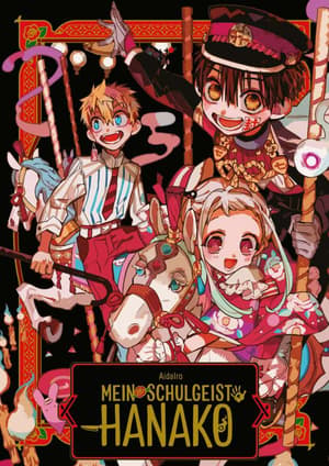 Mein Schulgeist Hanako - Manga Cult - Artbook - 1