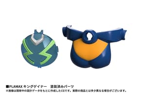 PLAMAX King Gainer - 11