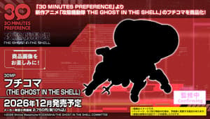 Fuchikoma - The Ghost in the Shell - 30 Minutes Preference - Model Kit - Bandai Spirits - 1